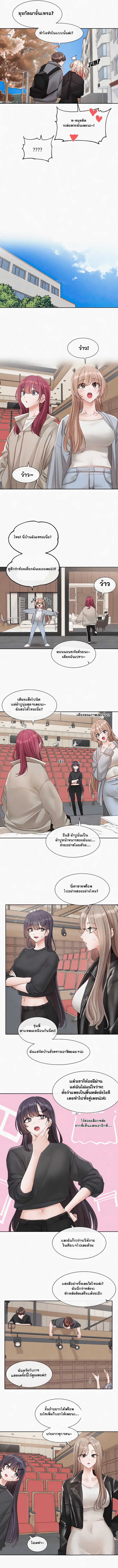 อ่านการ์ตูน Theater Society (Circles) 146 ภาพที่ 2