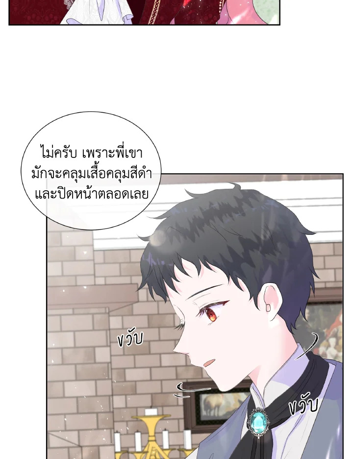 อ่านการ์ตูน Don’t Trust the Female Lead 5 ภาพที่ 67