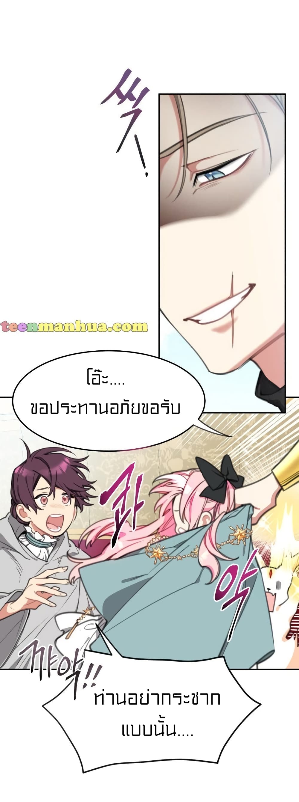 อ่านการ์ตูน Lotto Princess 20 ภาพที่ 54