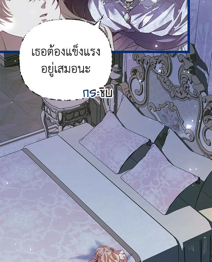 อ่านการ์ตูน The Time of the Terminally ill Extra 32 ภาพที่ 69