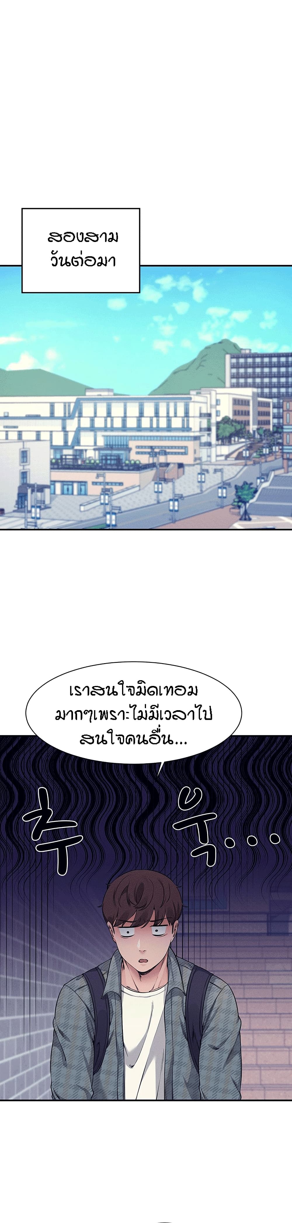 อ่านการ์ตูน Is There No Goddess in My College? 22 ภาพที่ 21