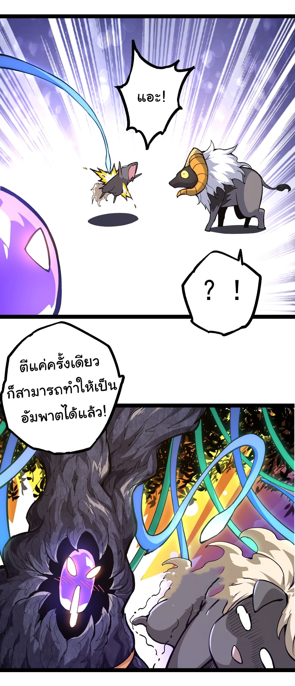 อ่านการ์ตูน Evolution from the Big Tree 20 ภาพที่ 35