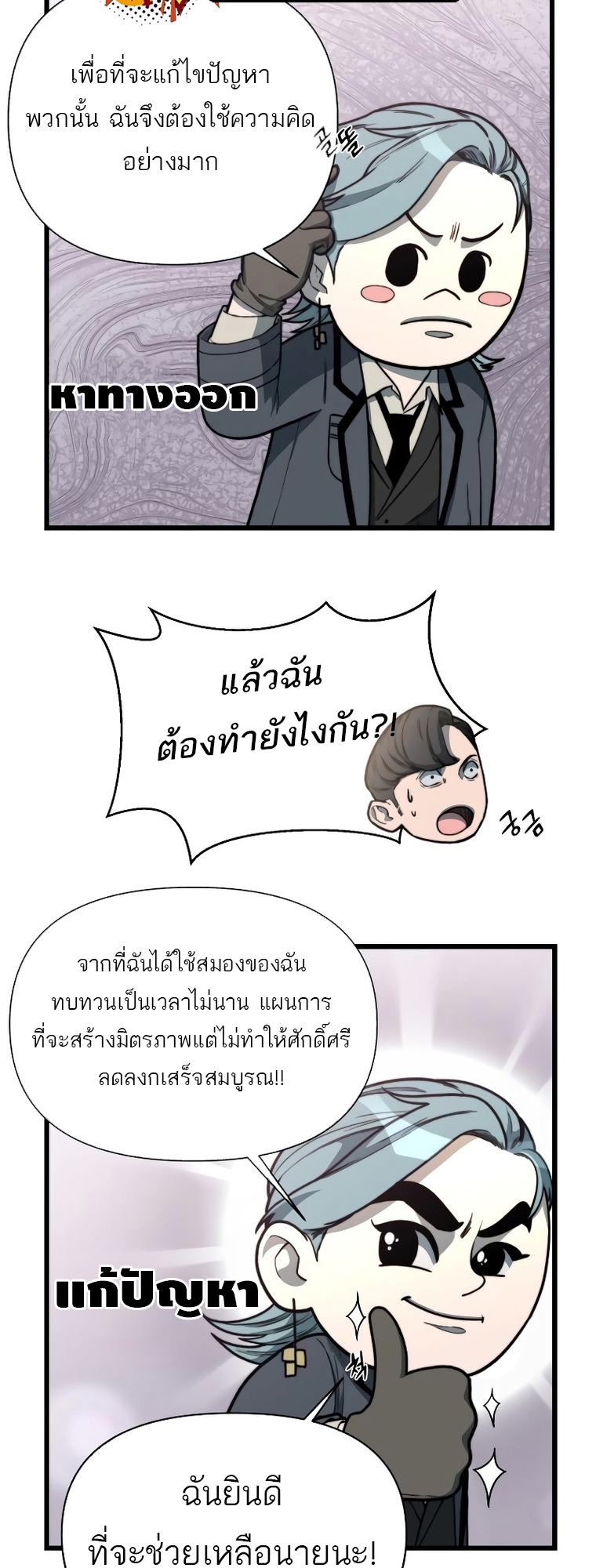 อ่านการ์ตูน Hybrid 12 ภาพที่ 48