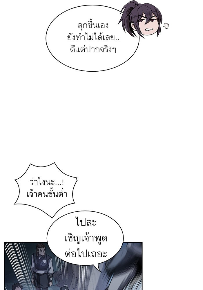 อ่านการ์ตูน Nano Machine 21 ภาพที่ 11