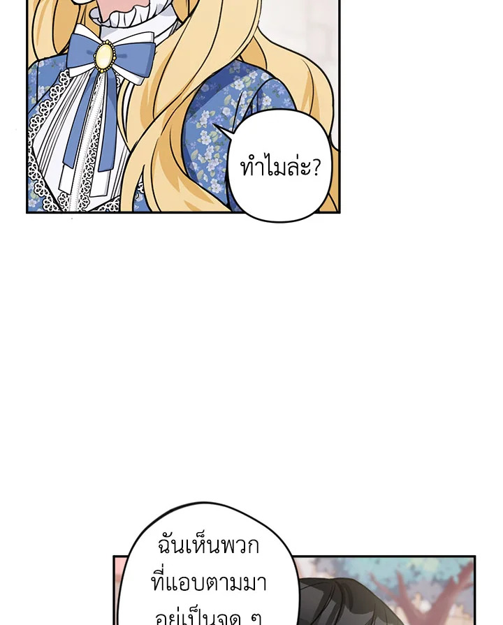 อ่านการ์ตูน Please Don’t Come To The Villainess’ Stationery Store! 8 ภาพที่ 71