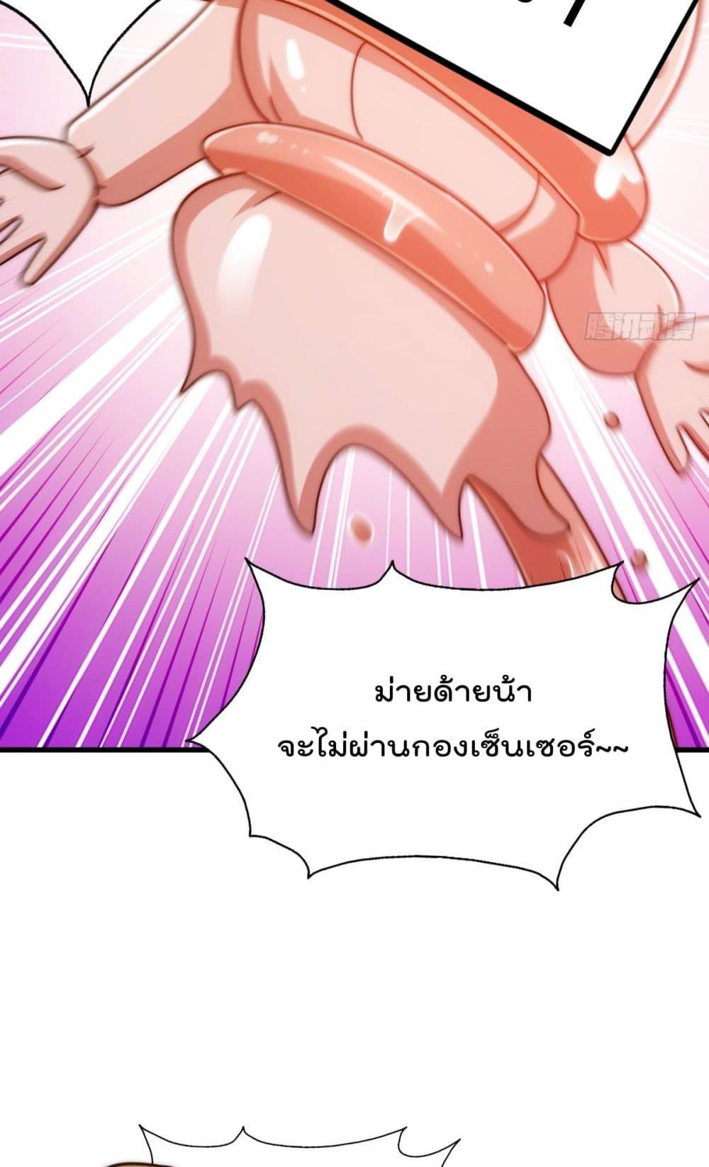 อ่านการ์ตูน Who is your Daddy 201 ภาพที่ 15