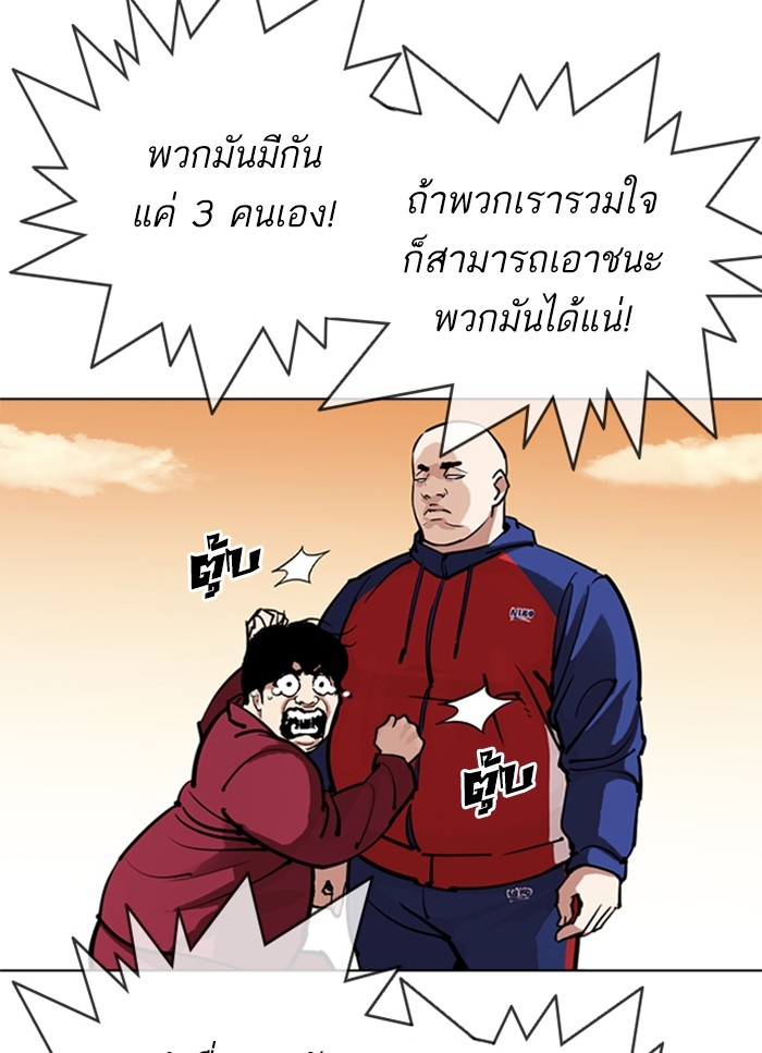 อ่านการ์ตูน Lookism 304 ภาพที่ 48