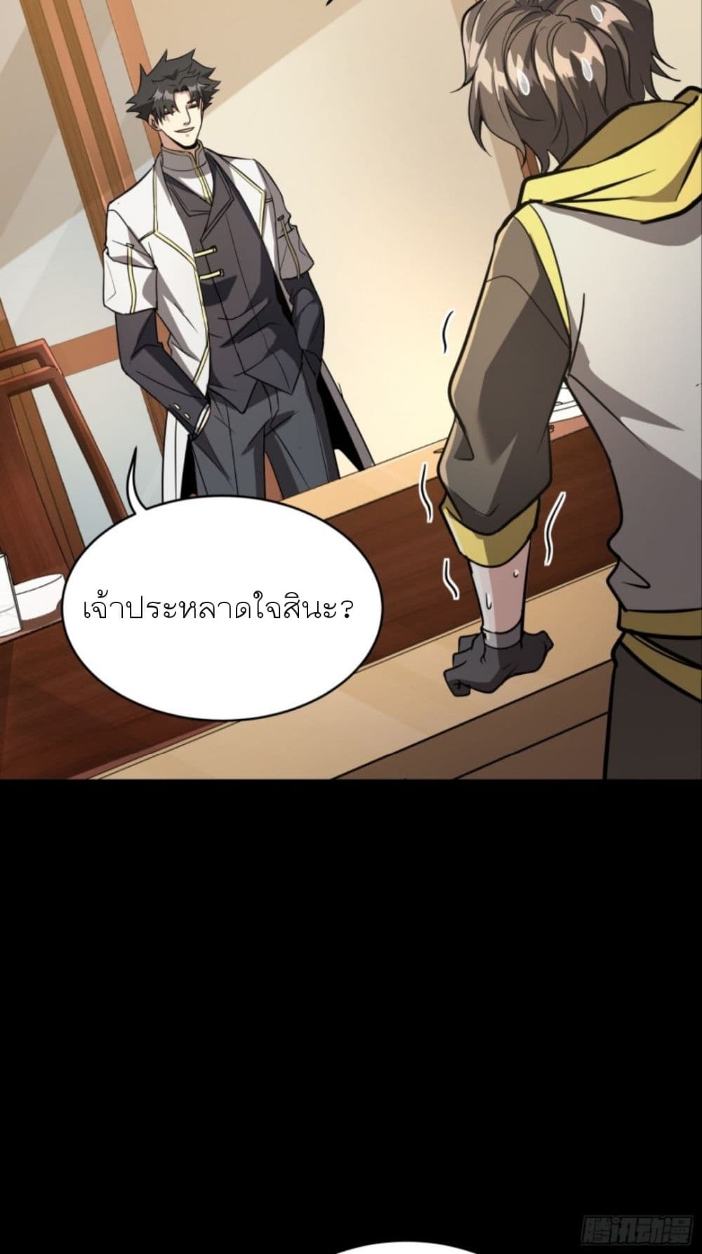 อ่านการ์ตูน Legend of Star General 95 ภาพที่ 69