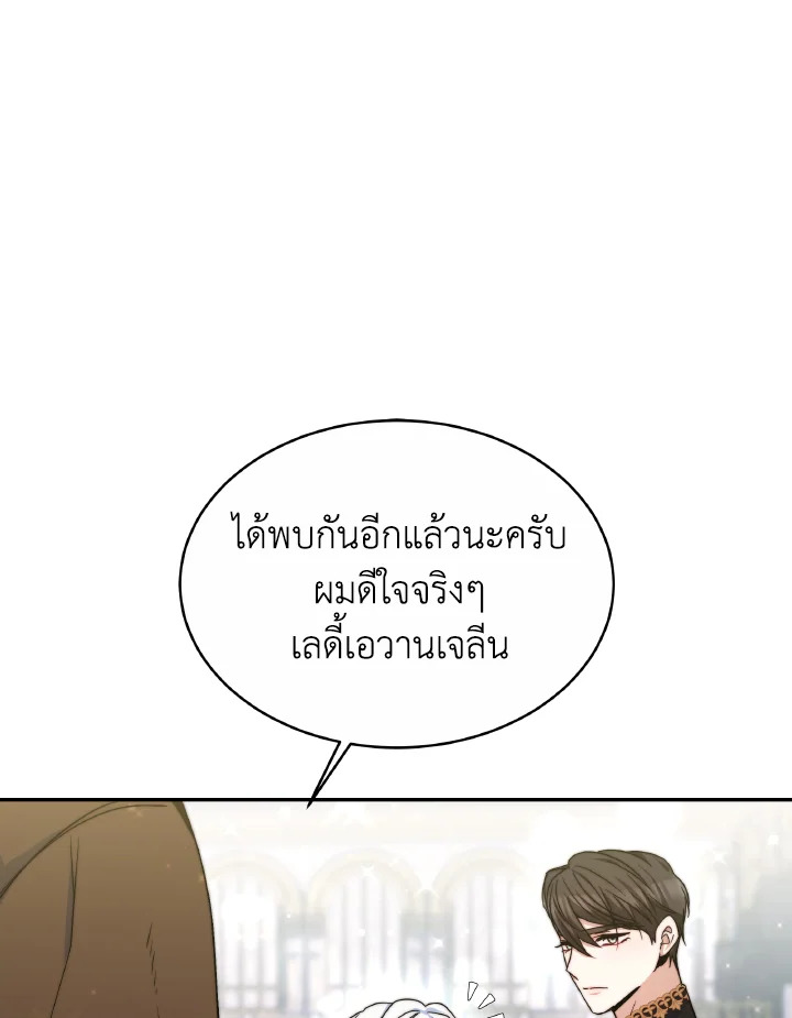 อ่านการ์ตูน Evangeline After the Ending 53 ภาพที่ 114