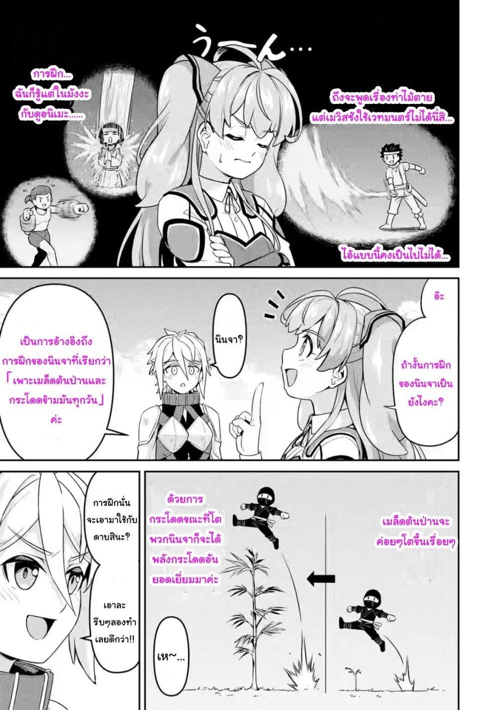 อ่านการ์ตูน Watashi, Nouryoku wa Heikinchi de tte Itta yo ne! () 8 ภาพที่ 14