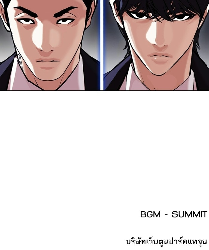 อ่านการ์ตูน Lookism 403 ภาพที่ 176