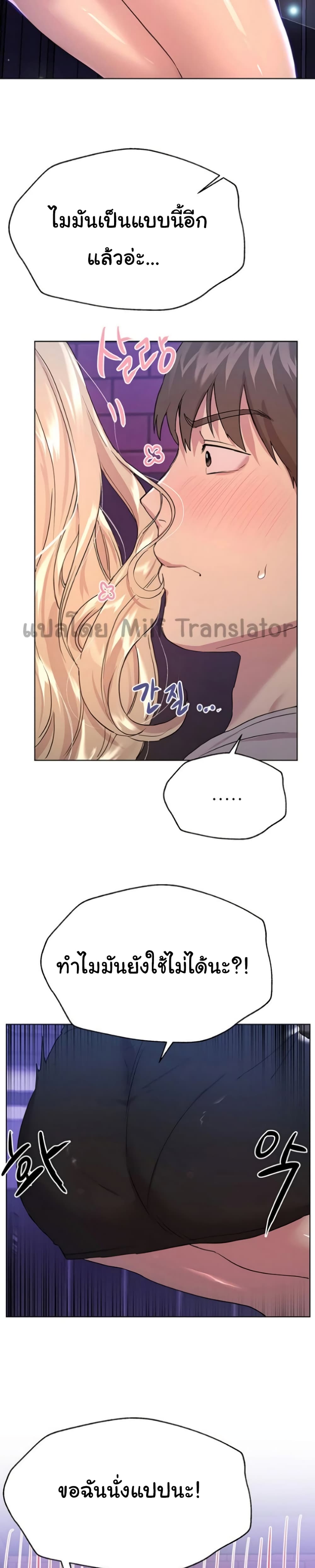 อ่านการ์ตูน My Sister’s Friends 17 ภาพที่ 33