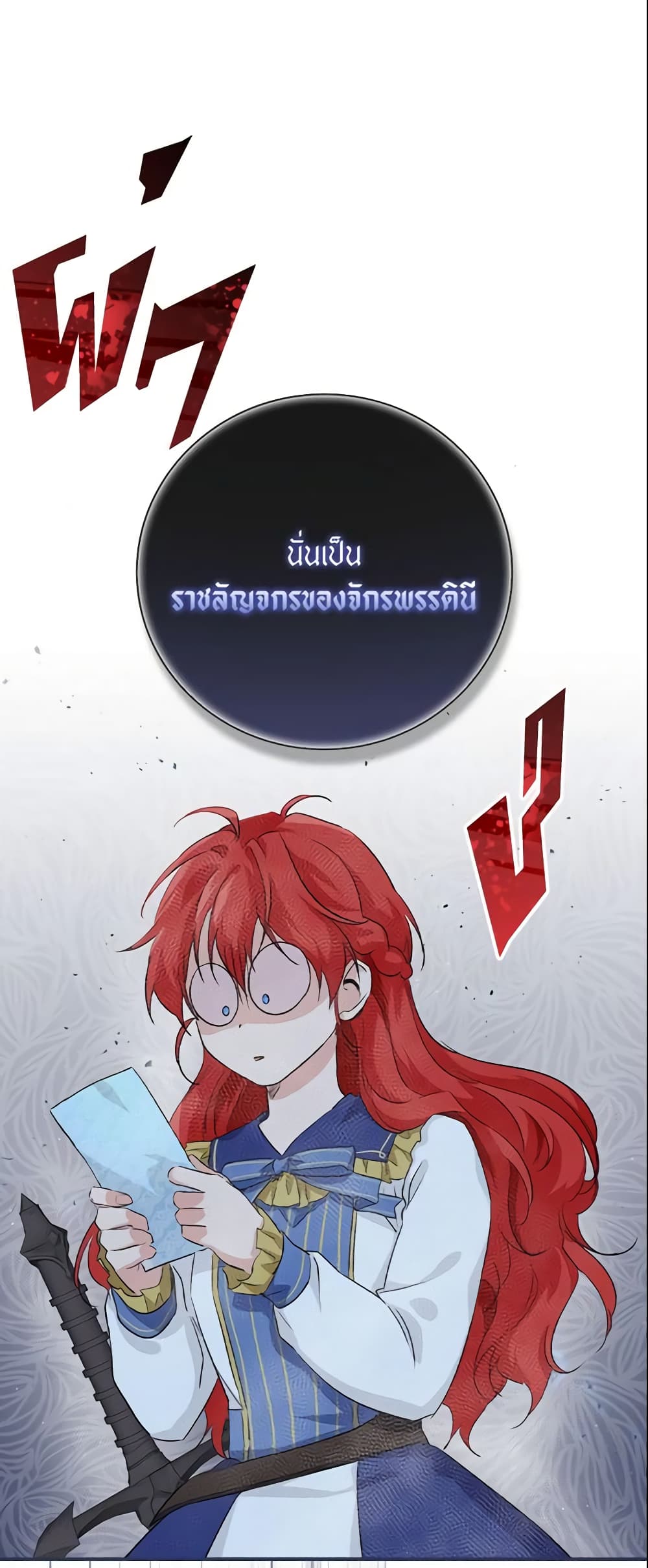 อ่านการ์ตูน Finding My Father’s Son 11 ภาพที่ 42