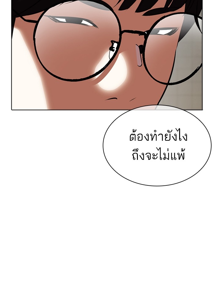 อ่านการ์ตูน Lookism 351 ภาพที่ 141