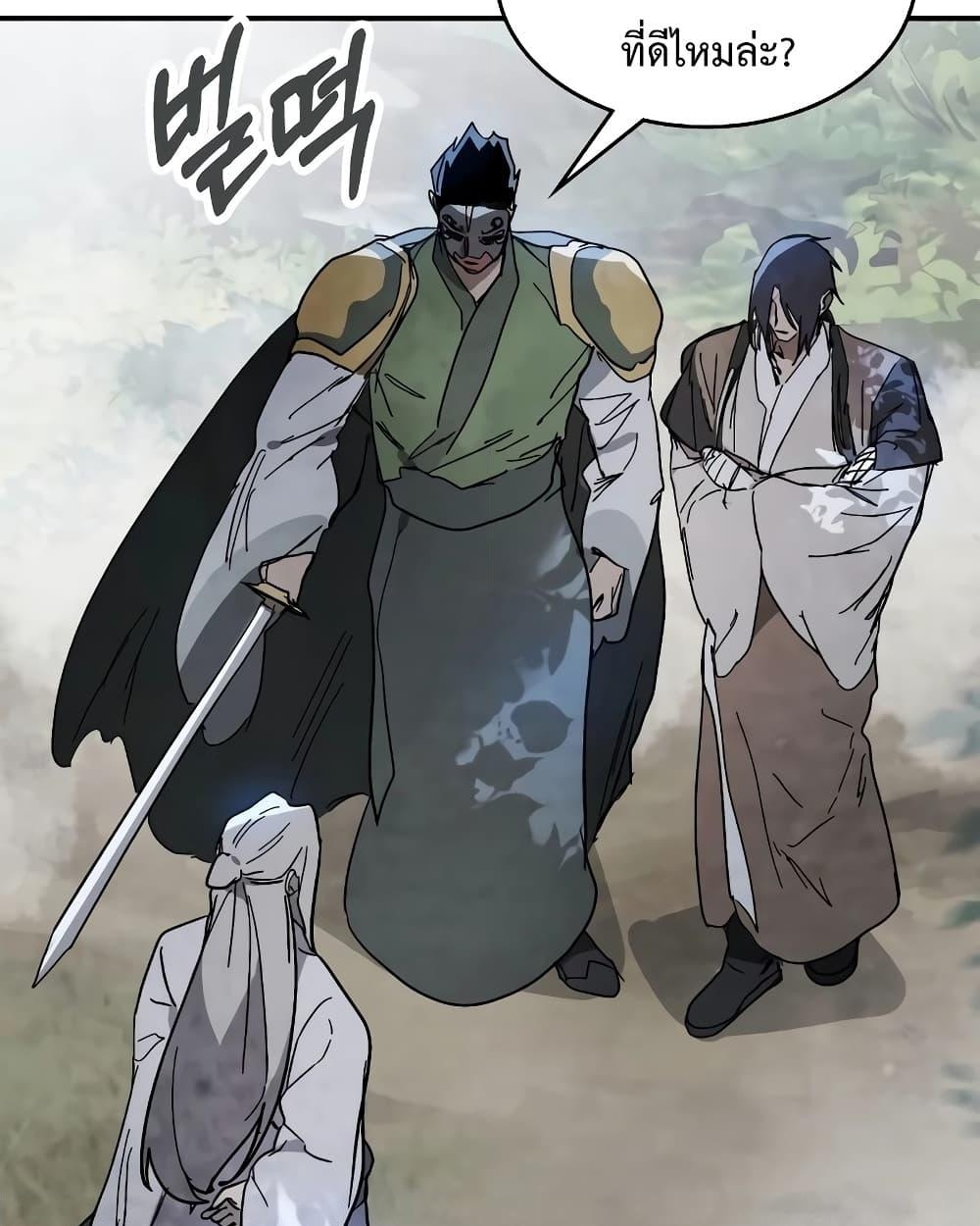 อ่านการ์ตูน Chronicles Of The Martial God’s Return 77 ภาพที่ 45