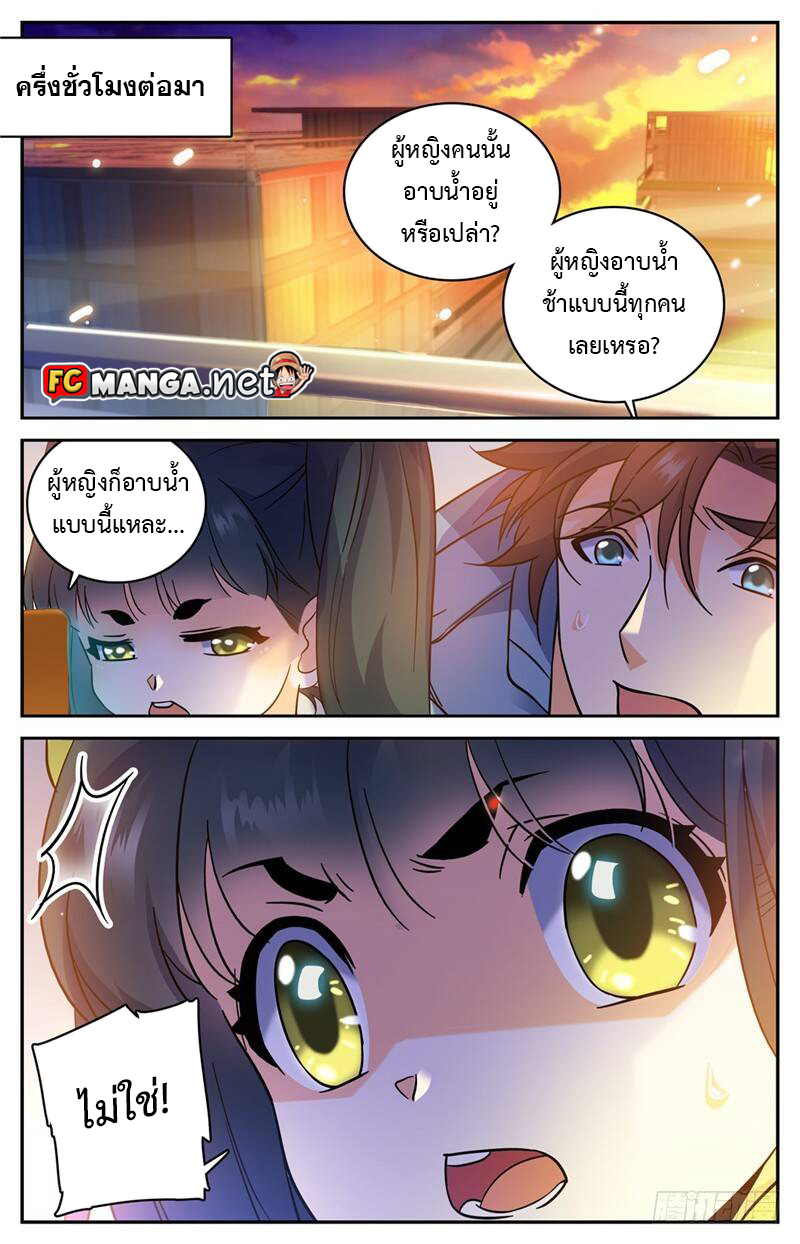 อ่านการ์ตูน Versatile Mage 165 ภาพที่ 5