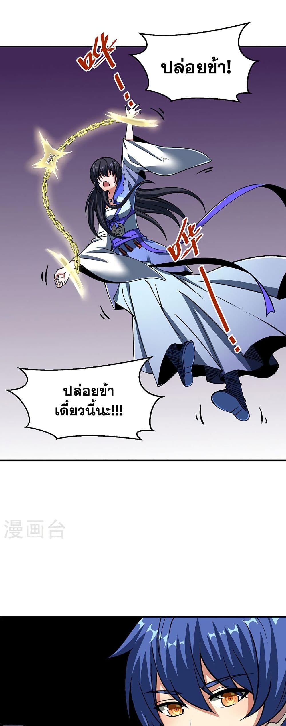 อ่านการ์ตูน WuDao Du Zun 492 ภาพที่ 18