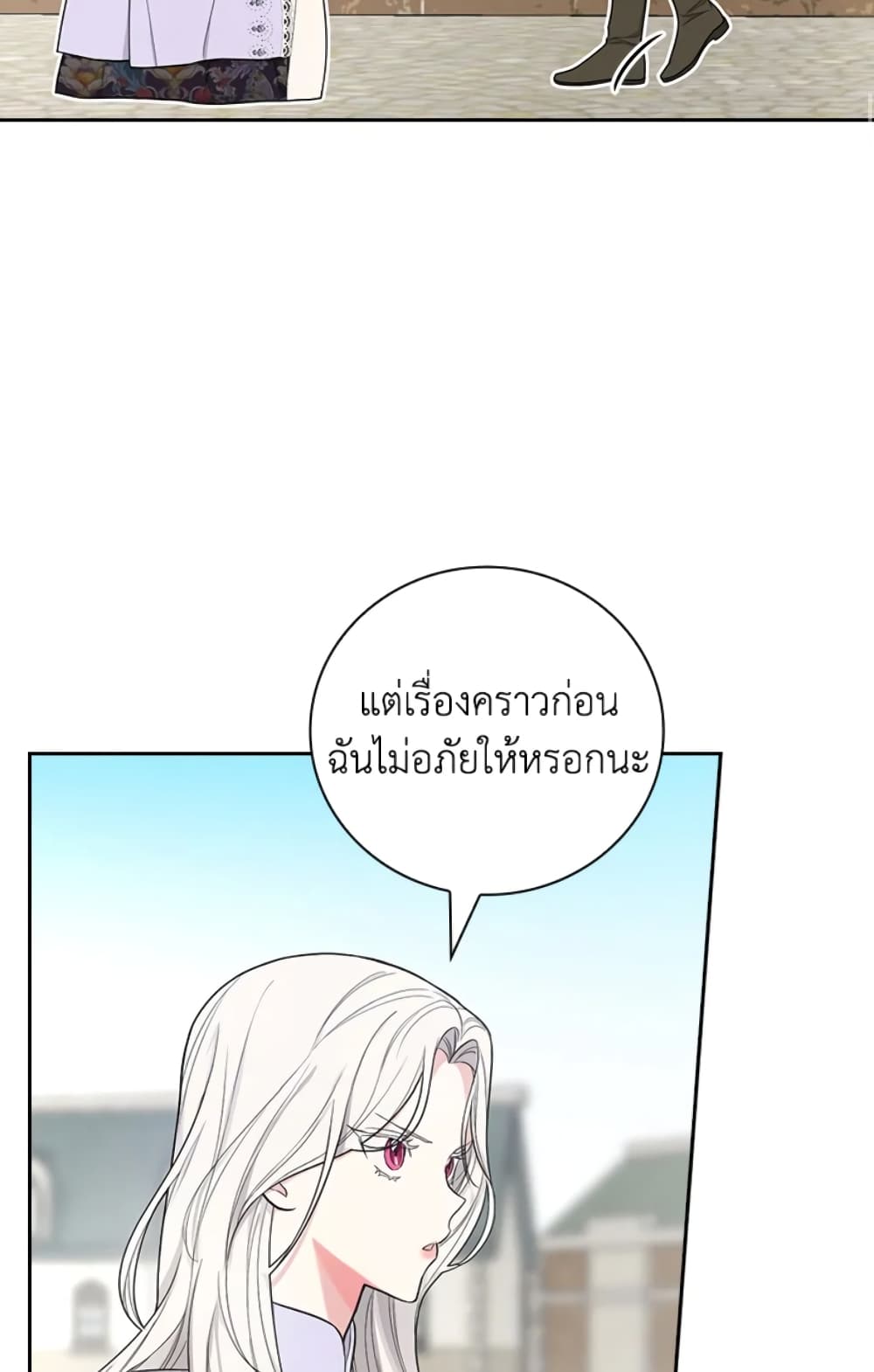 อ่านการ์ตูน I’ll Become the Mother of the Hero 33 ภาพที่ 12