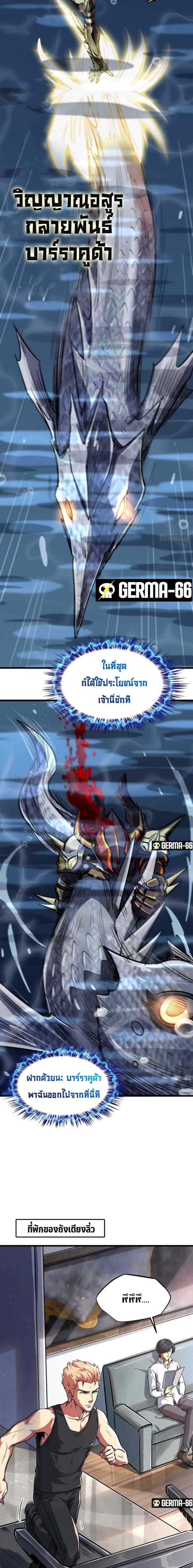 อ่านการ์ตูน Super God Gene 46 ภาพที่ 11