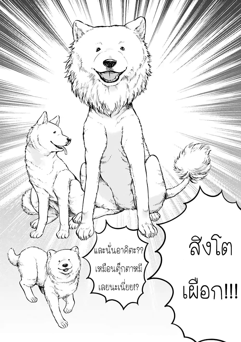 อ่านการ์ตูน One Room Doggy 1 ภาพที่ 28