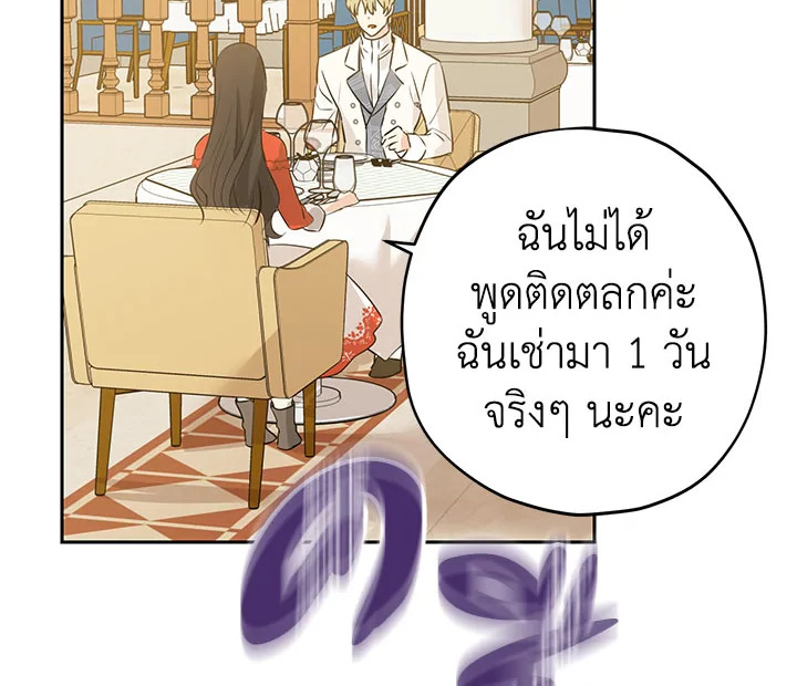 อ่านการ์ตูน Actually, I Was the Real One 20 ภาพที่ 48