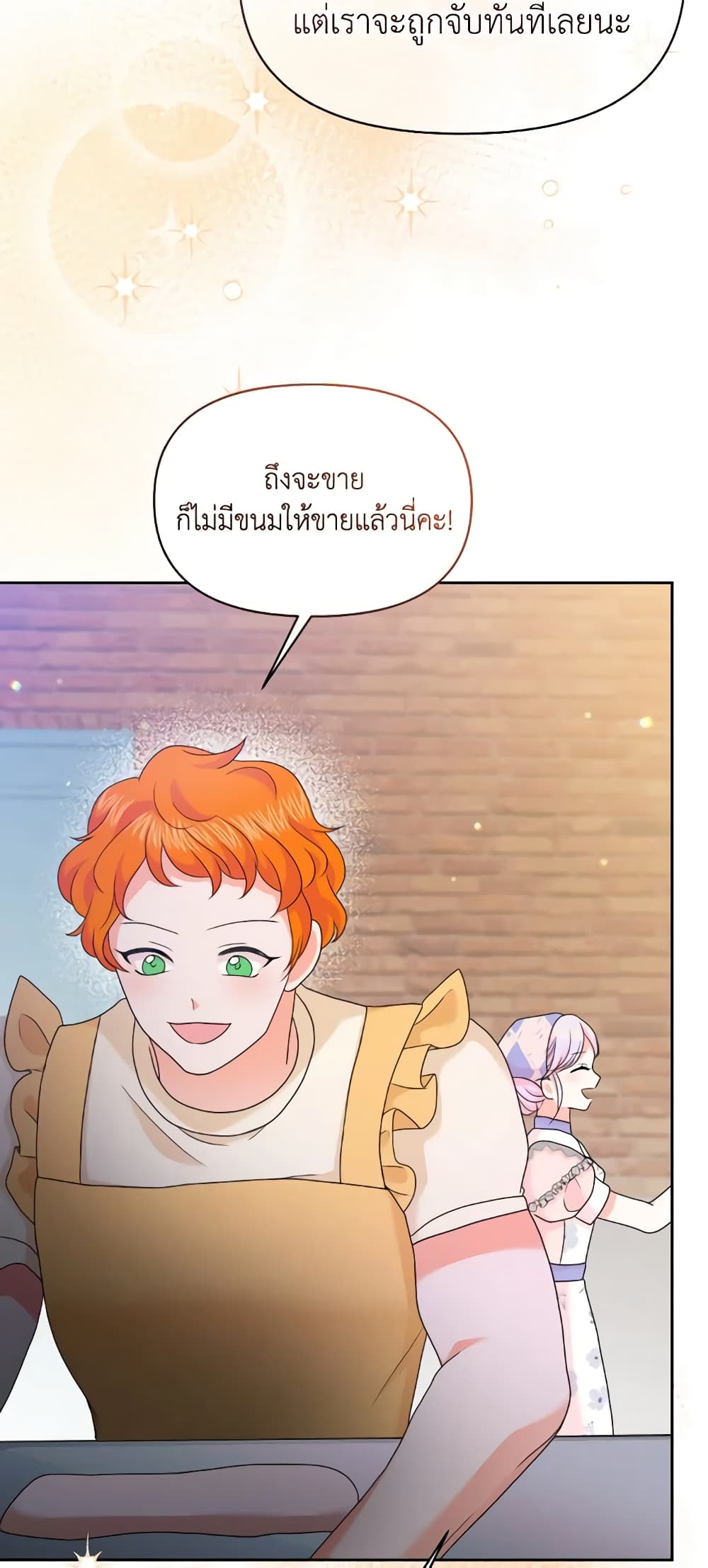 อ่านการ์ตูน The Returner Lady Opens a Dessert Shop 48 ภาพที่ 34