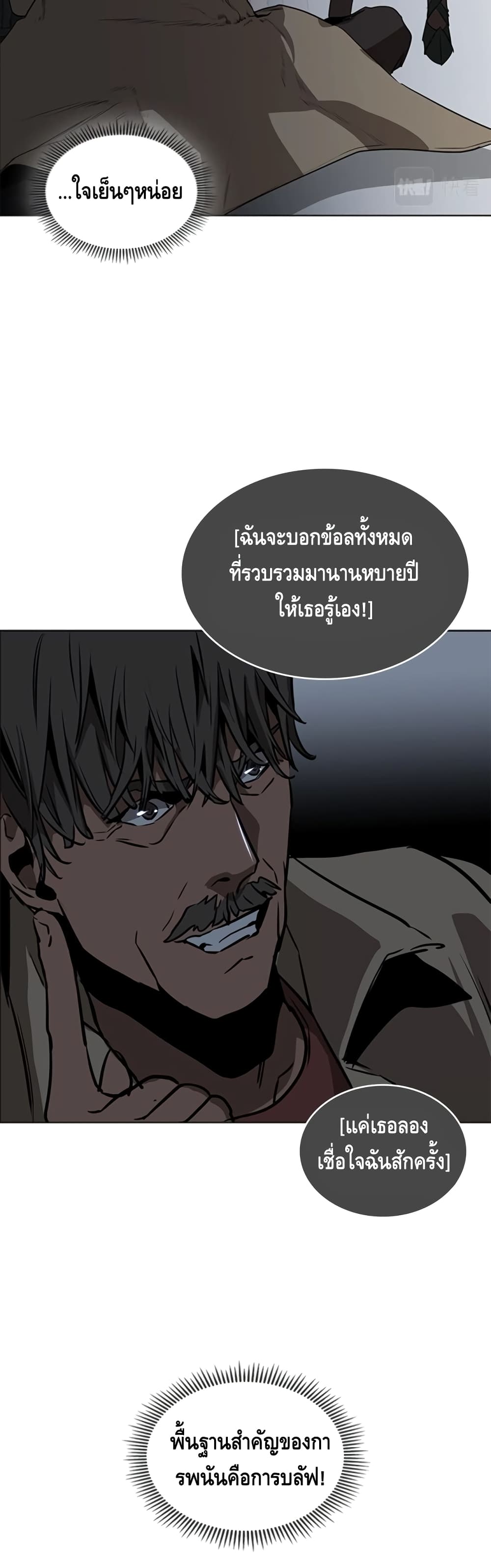 อ่านการ์ตูน PAINKILLER 37 ภาพที่ 13