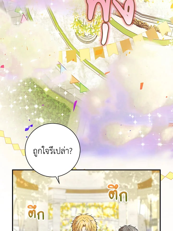 อ่านการ์ตูน Baby Squirrel Is Good at Everything 45 ภาพที่ 28