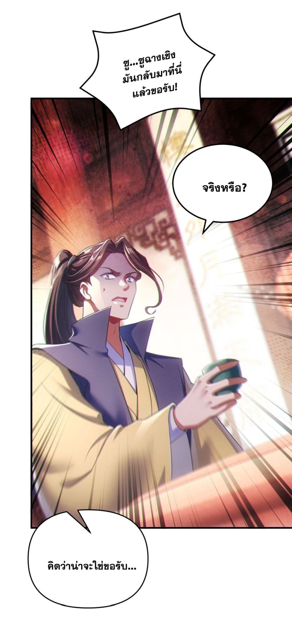 อ่านการ์ตูน Fairy, wait a moment! Please listen to my argument 7 ภาพที่ 17