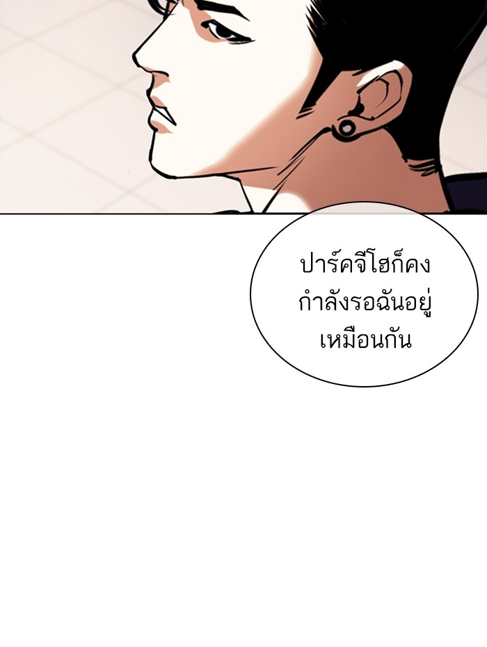 อ่านการ์ตูน Lookism 359 ภาพที่ 182