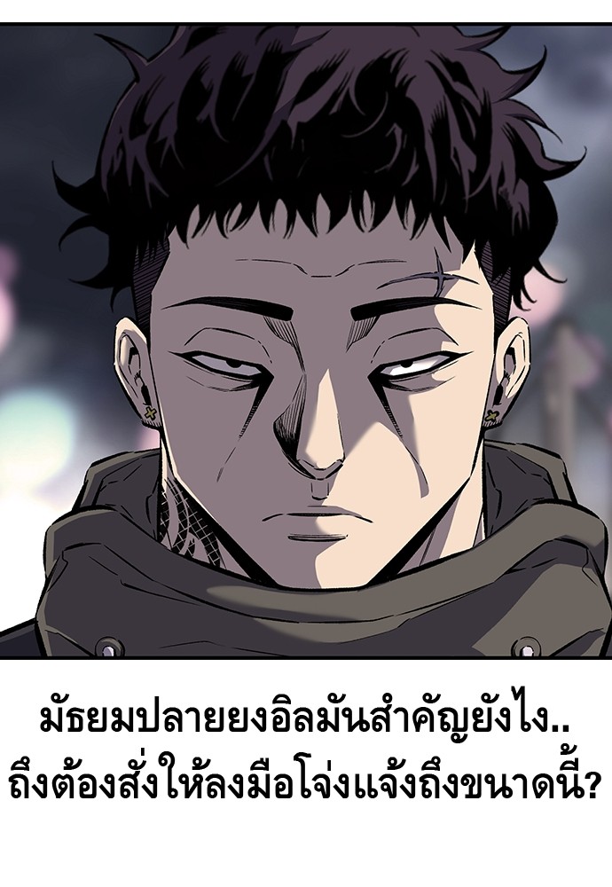 อ่านการ์ตูน King Game 6 ภาพที่ 8