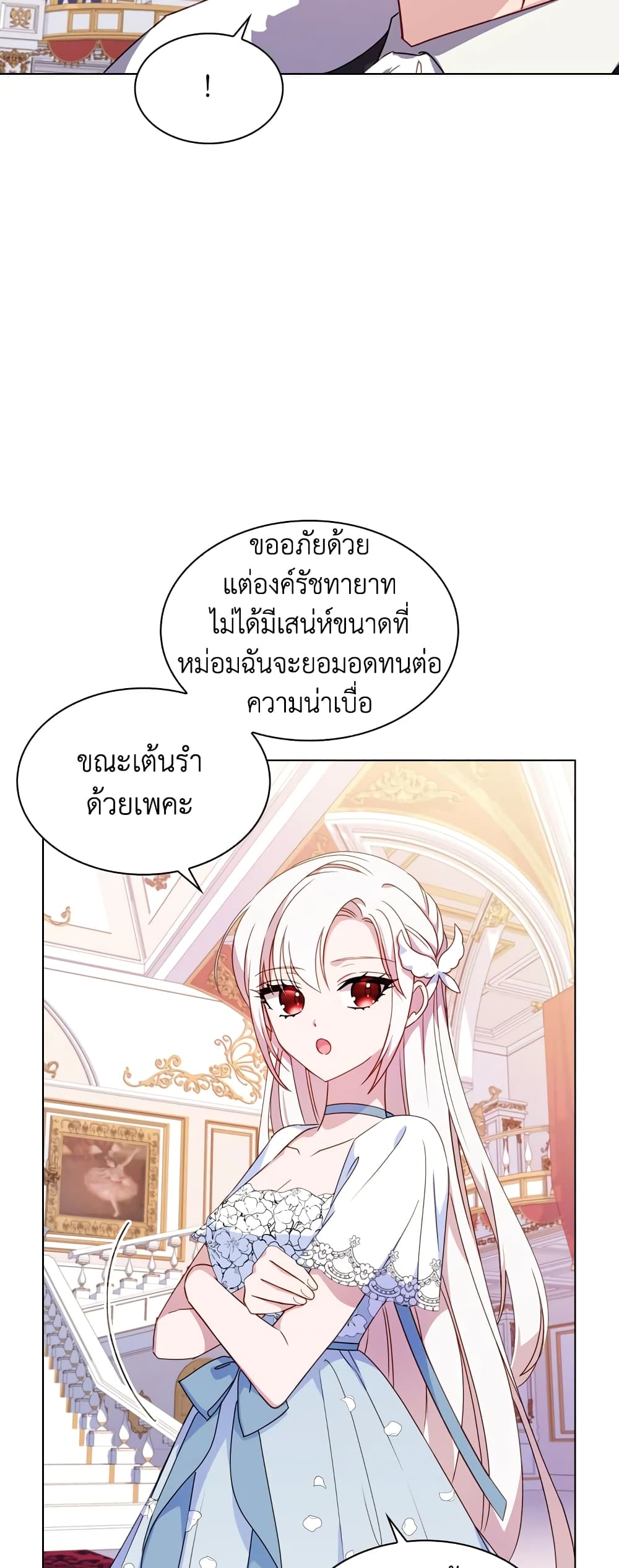 อ่านการ์ตูน The Lady Needs a Break 25 ภาพที่ 20