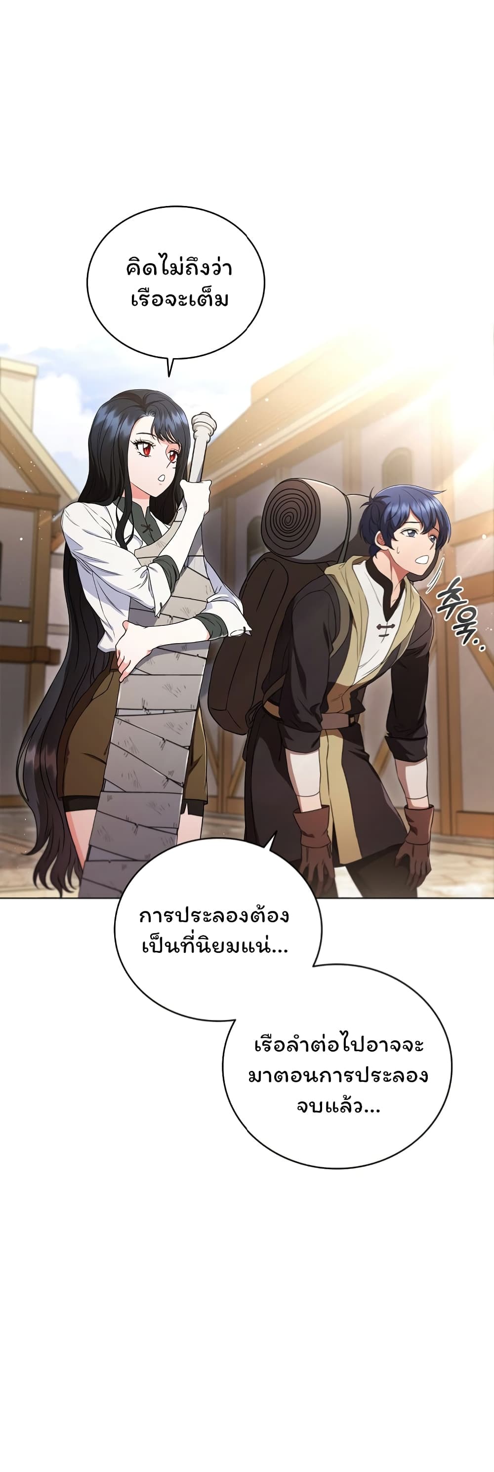 อ่านการ์ตูน Dragon Lady 6 ภาพที่ 49