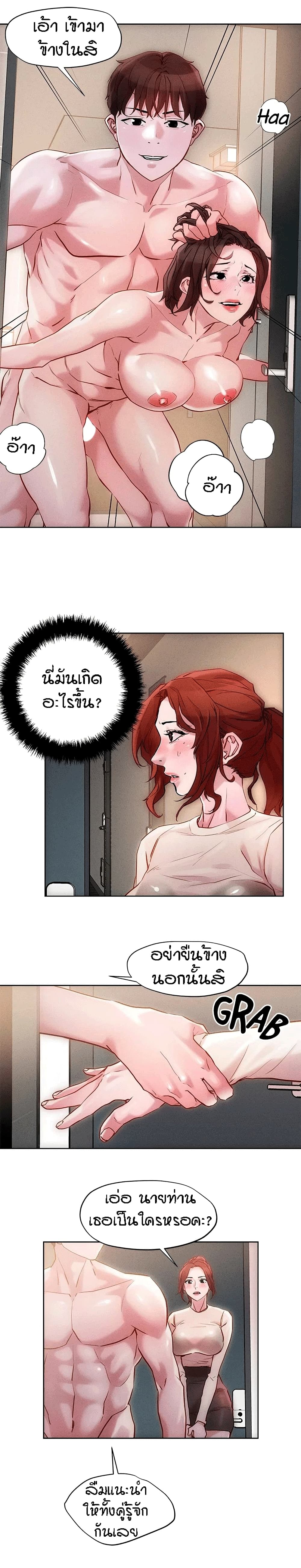 อ่านการ์ตูน King of the Night 18 ภาพที่ 14