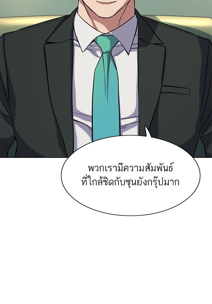 อ่านการ์ตูน The Chaebeol’s Youngest Son 56 ภาพที่ 14