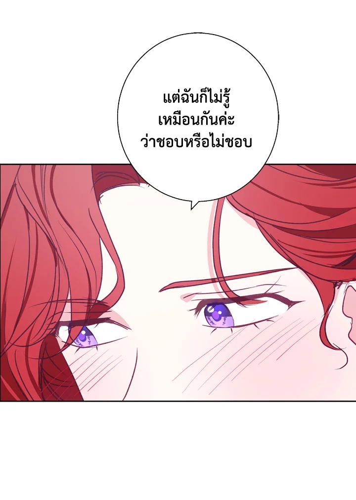 อ่านการ์ตูน Winter Wolf 12 ภาพที่ 45