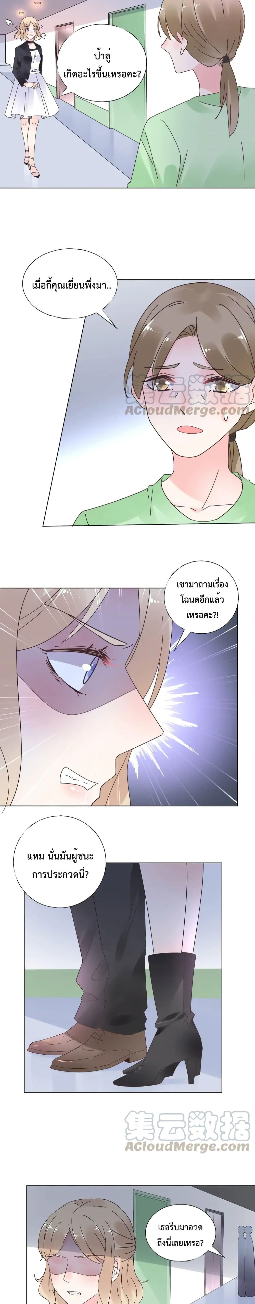 อ่านการ์ตูน Be My Only Love 58 ภาพที่ 7