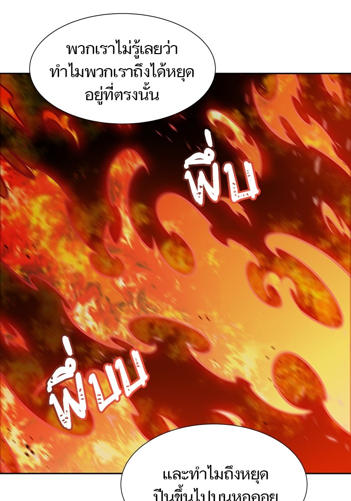 อ่านการ์ตูน Tower of God 581 ภาพที่ 27