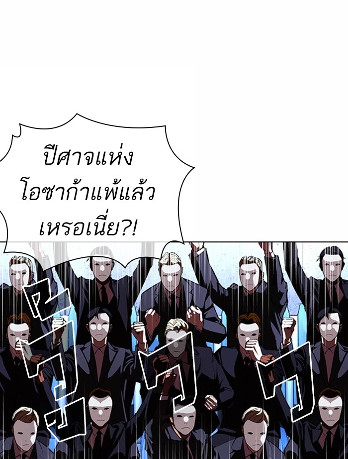 อ่านการ์ตูน Lookism 382 ภาพที่ 121