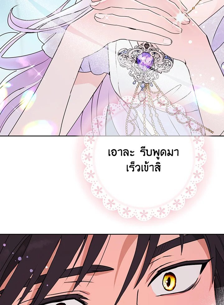 อ่านการ์ตูน Forget About My Husband, I’d Rather Go Make Money 5 ภาพที่ 124