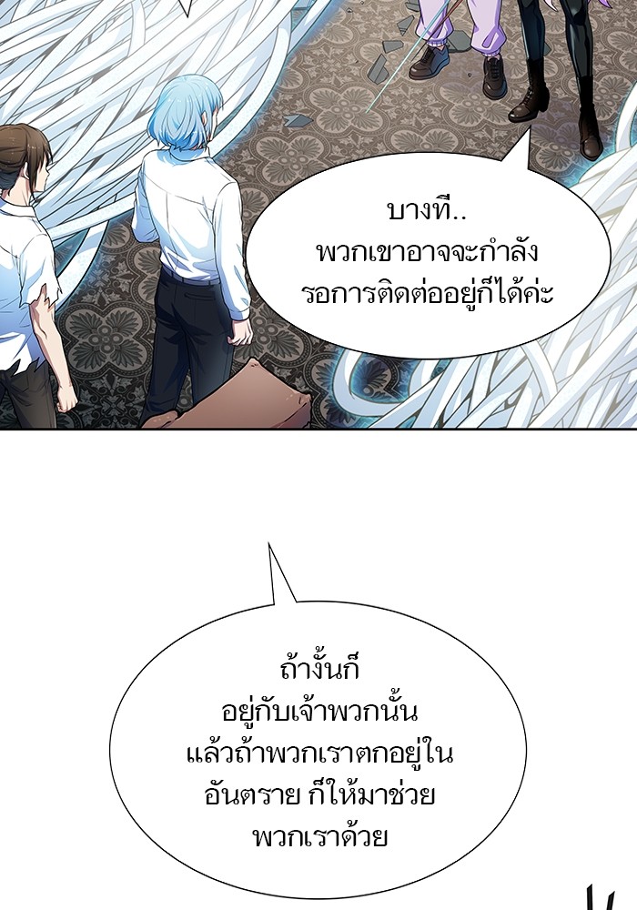 อ่านการ์ตูน Tower of God 570 ภาพที่ 136