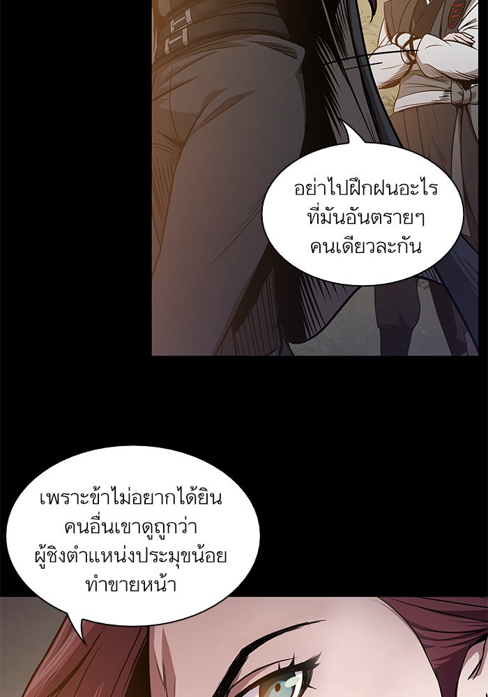 อ่านการ์ตูน Nano Machine 23 ภาพที่ 21