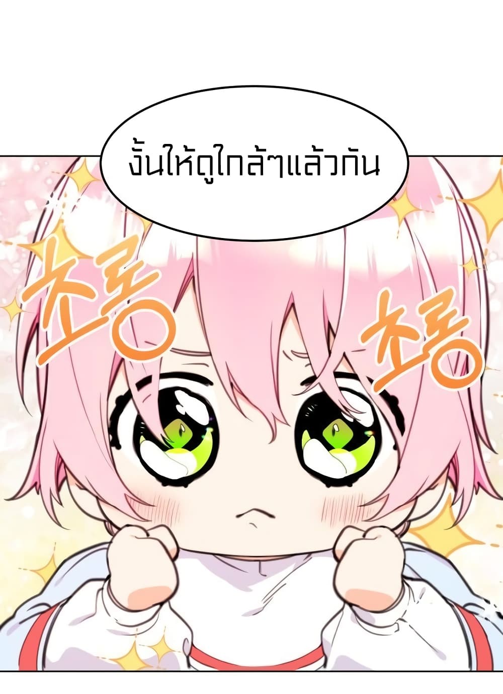 อ่านการ์ตูน Lotto Princess 10 ภาพที่ 46