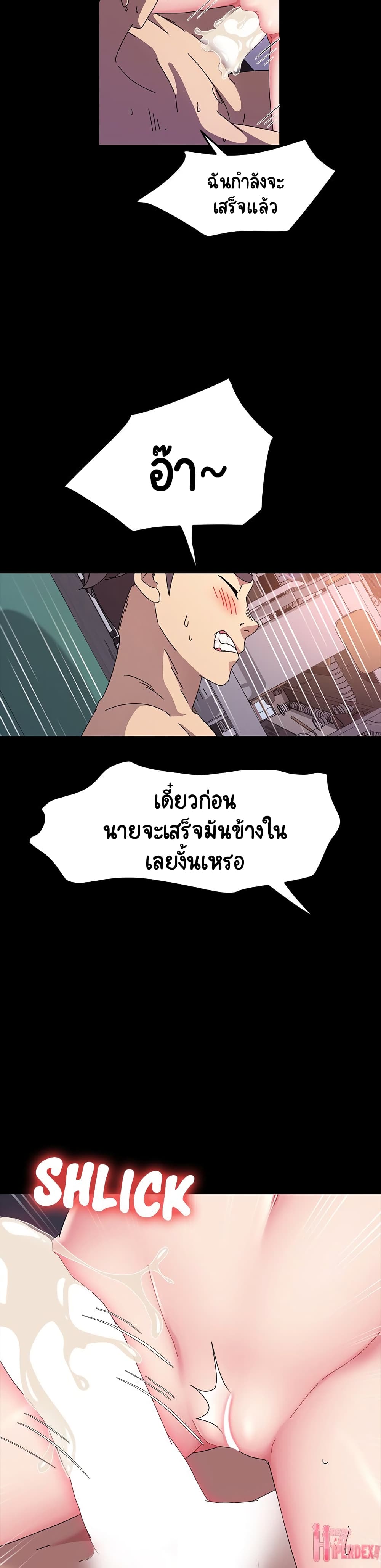 อ่านการ์ตูน God Model 33 ภาพที่ 27