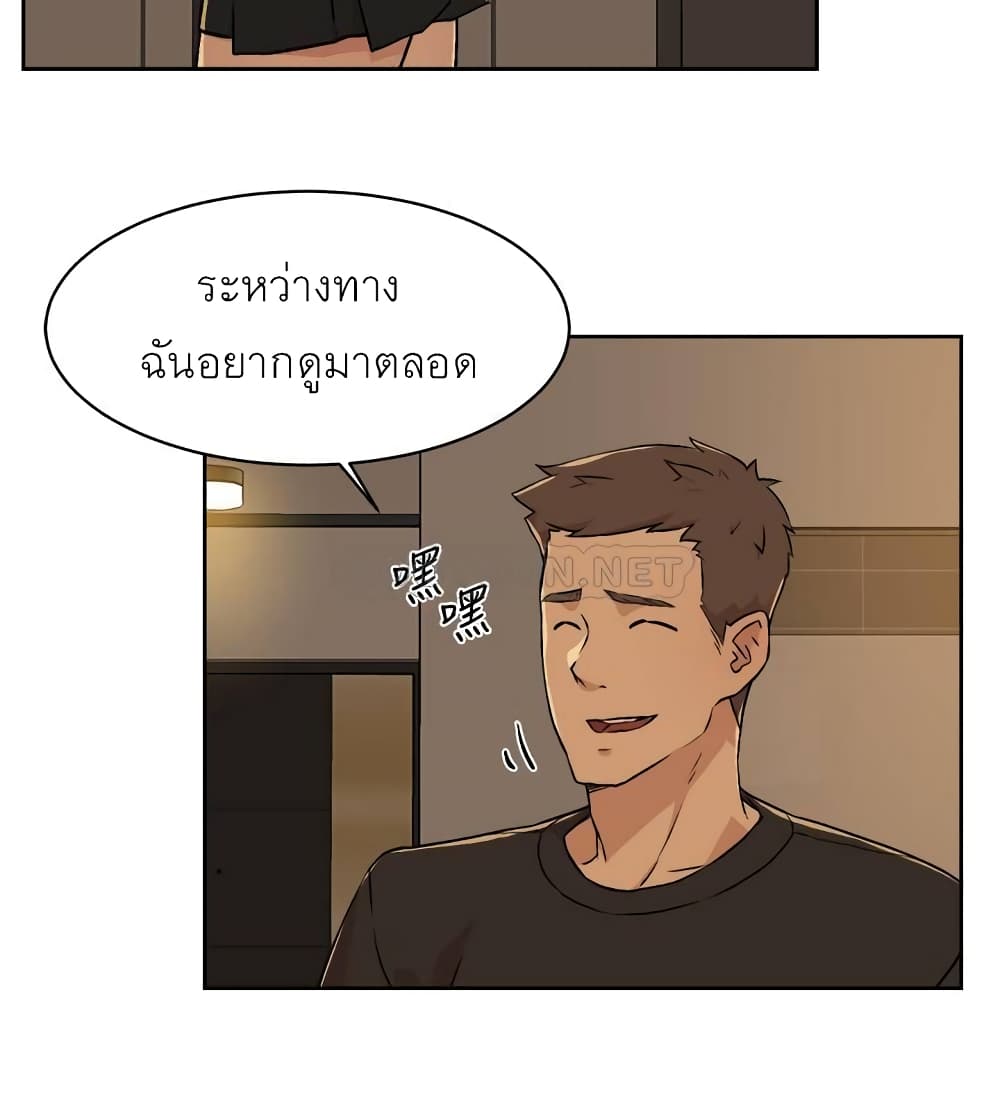 อ่านการ์ตูน Everything About Best Friend 4 ภาพที่ 32