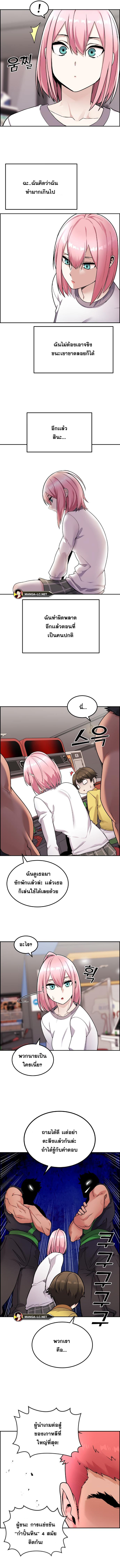 อ่านการ์ตูน Webtoon Character Na Kang Lim 17 ภาพที่ 4