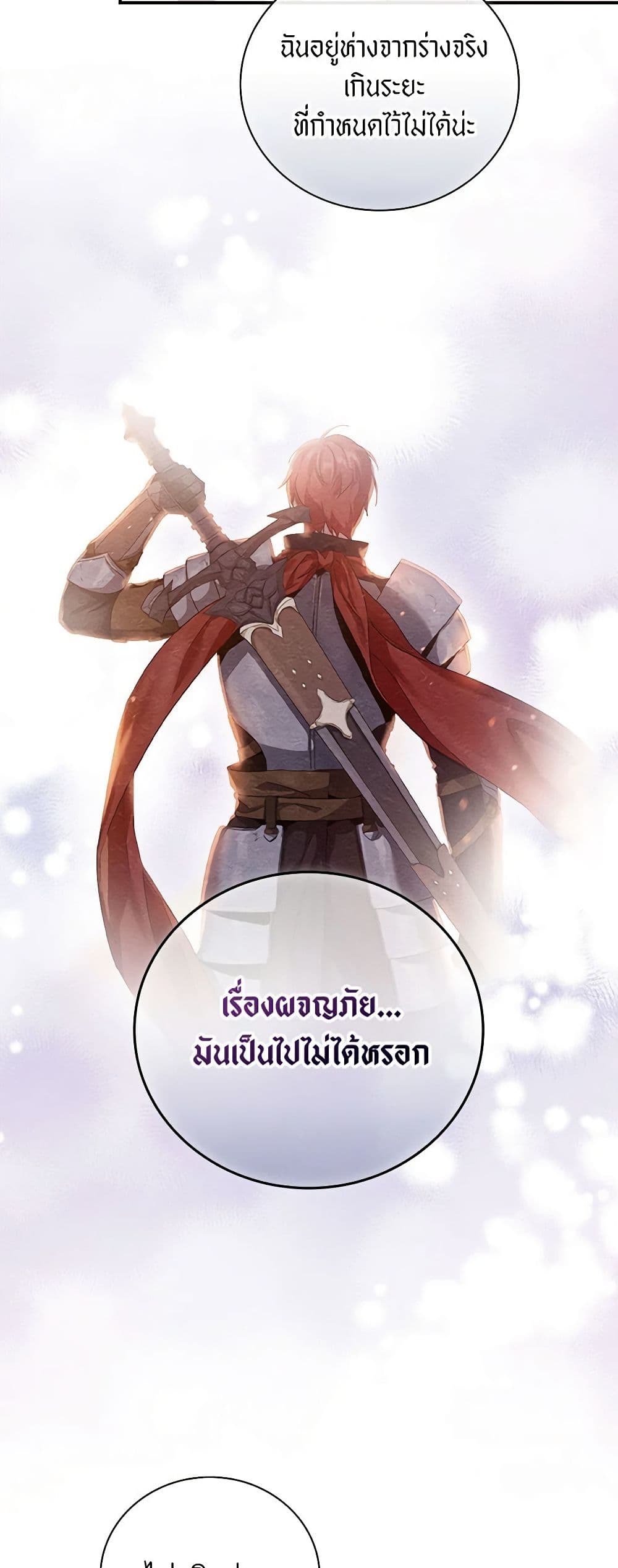 อ่านการ์ตูน Finding My Father’s Son 48 ภาพที่ 15