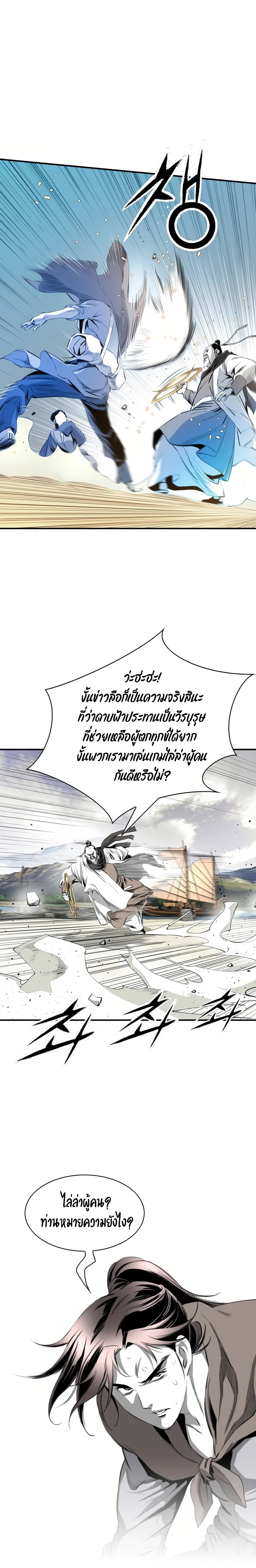 อ่านการ์ตูน Way to Heaven 46 ภาพที่ 9