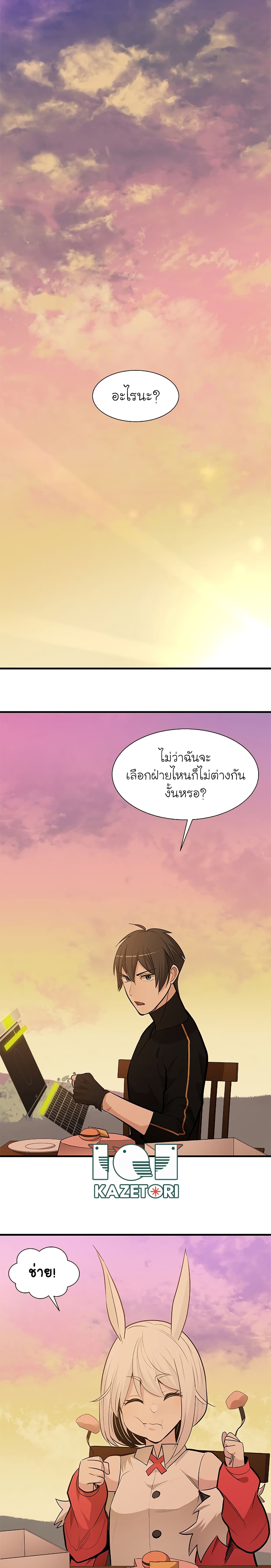 อ่านการ์ตูน The Tutorial is Too Hard 50 ภาพที่ 9