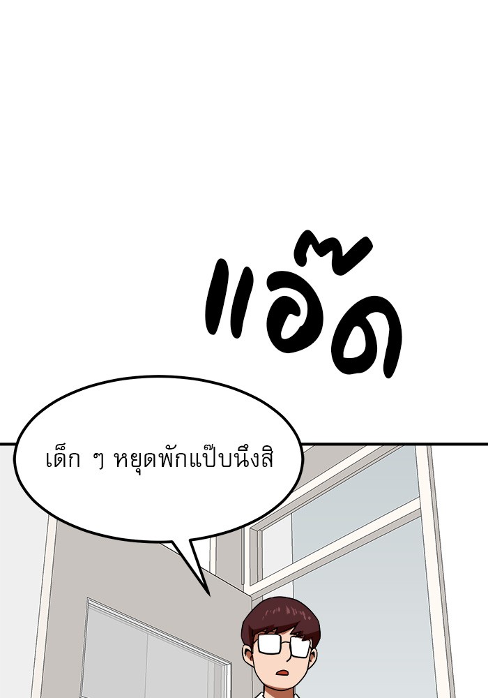 อ่านการ์ตูน Double Click 56 ภาพที่ 20